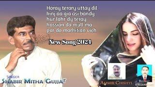 Amanat Pardesi | Horay Terary Uttay Dil Kinj Aa Gia Asi Dandy hHur Lahr | New Punjabi Songs 2024