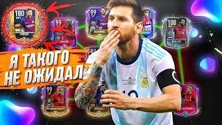 КАК СТОИТ MESSI НА ВОРОТАХ В FIFA 19 MOBILE!?!?!? ВЗЛОМ ИГРЫ !!!