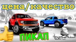 ЛУЧШИЙ ПИКАП за свои БАБКИ!!! Пикап 2018..... фиат фулбэк