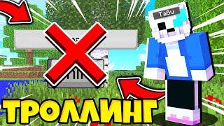 МАЙНКРАФТ НО НАМ НЕЛЬЗЯ ПРЫГАТЬ / MINECRAFT МАЙНКРАФТ / ТРОЛЛИНГ / Таби и Квик