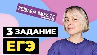 Решаем вместе 3 задания ЕГЭ (комплексный анализ текста)