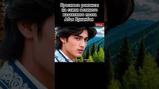 #foryou #song #музыка #music #love #kazakhstan #abay #life #motivation
