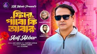 Fire Pabo Ki Abar | ফিরে পাবো কি আবার | Asif Akbar | Faruque Anwar | Samrat | Bangla New Song 2025