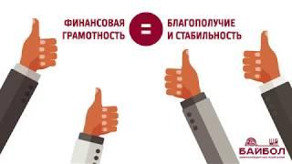 Финансовая грамотность урок №1 "Бюджет и финансовое планирование в семье"