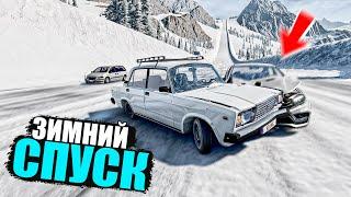 BEAMNG DRIVE ЛЕДЯНОЙ СПУСК С ГОРЫ БЕЗ ТОРМОЗОВ НА ЧИТ ТАЧКАХ В BEAM NG DRIVE