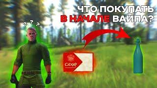 Что покупать в начале вайпа тарков? I Escape From Tarkov