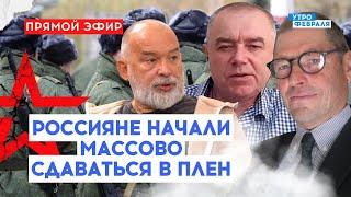 ЖИРНОВ, СВИТАН, ШЕЙТЕЛЬМАН, ЦИМБАЛЮК\  511 день войны \ 19 июля 2023 года @utrofevralia