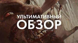 Каким был Dying Light?