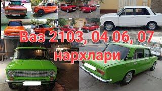 Наманган жигули 03, 04, 06, 07 нархлари 2023