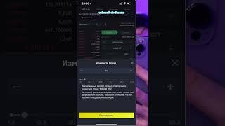 Научу торговать на фьючерсах на Binance за 60 секунд #бинанс