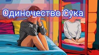 Что на самом деле чувствуют при депрессии