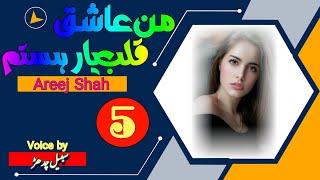 Mann Ashiq Qalb e Yar Hastam by Areej Shah || Urdu Novels