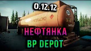 Escape from tarkov - Нефтянка, BP depot #задание