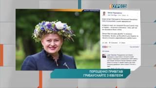 Порошенко привітав Грибаускайте з ювілеєм