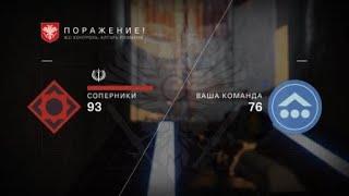 Destiny 2 путь вперед