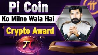 Pi Near To Win Crypto Award | Pi Network update | Pi Coin Update | Pi News | albarizone