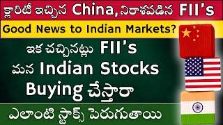 FIIs Comeback to India? India కి వచ్చేస్తారా Good News to Indian Markets 🟢Stock Market Telugu