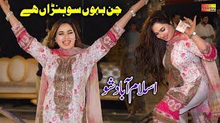 Ay Ahdin Chan Baon Sohnra Ay | Mehak Malik | Dance Performance Shaheen Studio