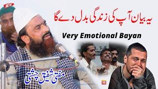 Very Emotional Bayan | Life Changing Bayan 2024 | Allama Shafiq Chishti || N B islamic studio