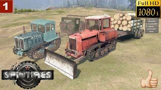 Spin Tires 03.03.16 DT-75 T-74 Рабочие гусеницы! Карта Полигон