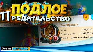 БЫТЬ КРЫСОЙ  игра Rise of Kingdoms