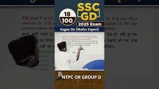 #18 NTPC or GROUP D # SSC GD # Railway all Exam series in short video # Gagan pratap sir 