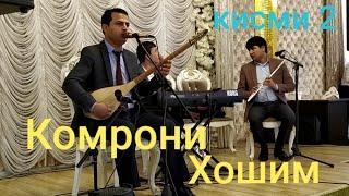 Комрони Хошим Оши нахор 2020 Komroni Hoshim