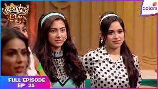 Laughter Chefs Unlimited Entertainment | Full Ep. 25 | Back to the Golden Age! | Colors TV
