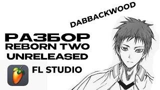 РАЗБОР БИТА - DABBACKWOOD - reborn 2 unreleased (DEMO) В FL STUDIO 2024 !!!