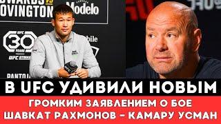 В UFC удивили Новым Громким Заявлением о бое Шавката Рахмонова с Камару Усманом за Чемпионский Титул