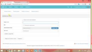 Регистрация на портале Госзакупок (часть 3)