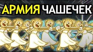 ВСЕ БАГИ в Cuphead DLC The Delicious Last Course! Секреты, глюки, армия Мисс Чаши