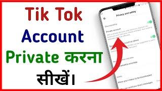 Tik Tok Account Ko Private Kaise Kare !! How To Private Your Tik Tok Account