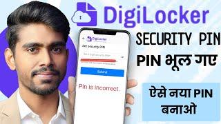 Digilocker ka Security Pin bhul gaye to kya kare | How to Forget digilocker 6 digit -kaise pata kare