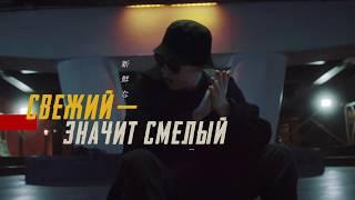 Big Baby Tape x Sprite #свежийответ