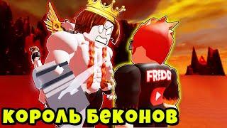 САМЫЙ СИЛЬНЫЙ МЕГА КОРОЛЬ КАЧКОВ! Mega Noob Simulator Roblox