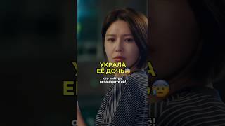 КАК ЖЕ СИЛЬНО ОНИ ОШИБАЛИСЬ #дорама #кинонавечер #kdrama #dorama #дорамы #незнакомки