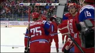 МЧМ - 2013 Канада - Россия(Canada - Russia) Первый гол России