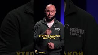 Утеплить, остеклить балкон или лоджию в СПб? - только Rehau Service