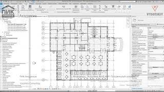 [Урок Revit MEP] Введение