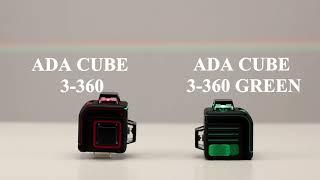 Обзор лазерных уровней ADA CUBE 3-360 и ADA CUBE 3-360 GREEN. Комплектации и возможности.