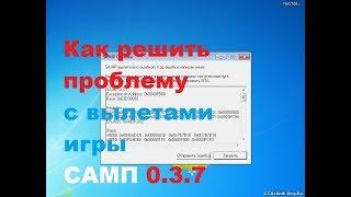 КАК СКАЧАТЬ АНТИКРАШЕР+КЛЕО НА САМП 0.3.7