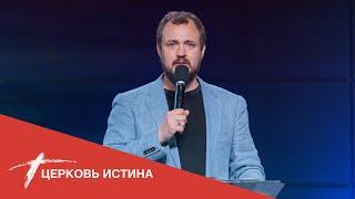 Достойно представляя Иисуса Христа | Денис Сердиченко