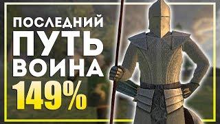 Mount and Blade: Prophesy of Pendor v.3.9.4. Куалис #3