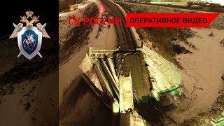 Осмотр места обрушения моста в Оренбургской области