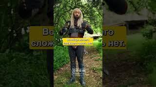 Геральт снял обзор на свой костюм / Witcher Logic (юмор, приколы) #shorts