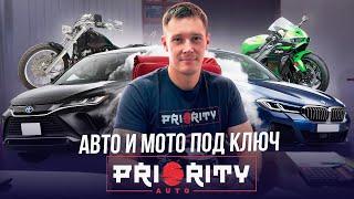 Авто под ключ из Японии,Кореи и Китая - ВЫГОДНО И НАДЕЖНО - PRIORITY AUTO