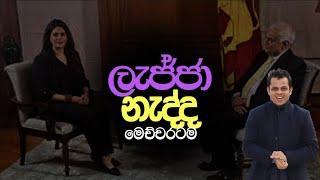 මෙච්චරටම....