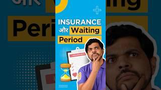 Waiting Period In Health Insurance - Know Your Insurance Better