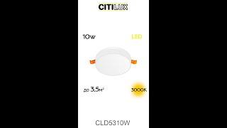 Citilux Вега CLD5310W LED Встраиваемый круглый светильник